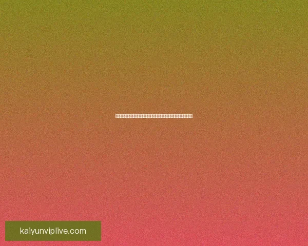 世界杯竞猜胜负玩法规则解析技巧策略与理性投注全面进阶实战指南