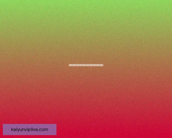 开云官网全新体验揭示奢侈品时尚潮流与独特设计魅力