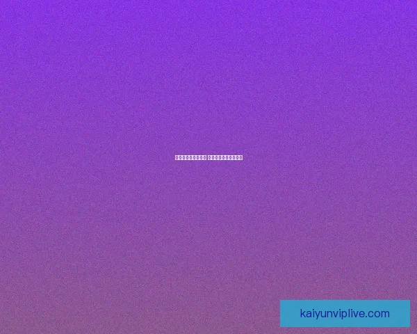 燃情世界杯竞猜狂欢 赢大奖不停歇活动来袭