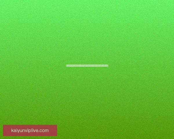 世界杯竞猜赛事分析：深入剖析各队实力与赛程预测助力精准投注