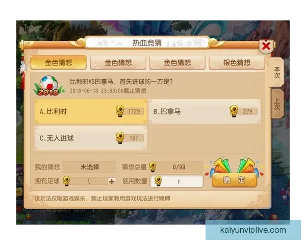 世界杯竞猜APP官网打造全新互动体验助你精准预测赛果