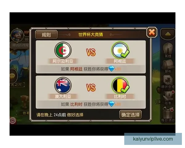 世界杯竞猜胜负规则详解及策略分析助你赢得竞猜大奖