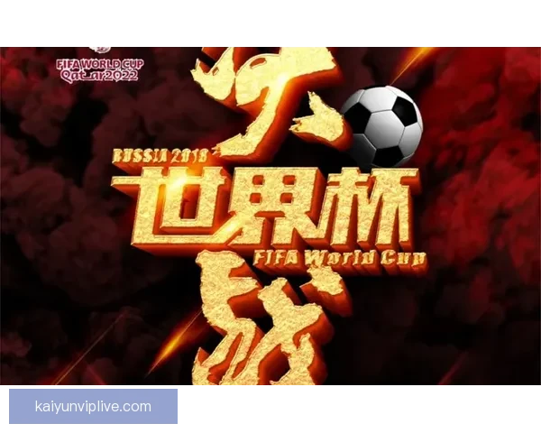 世界杯竞猜赛事数据深度解析与胜负趋势全面预测