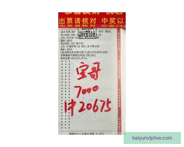 最新足球竞猜攻略 提升你的预测技巧 赢取更多奖金秘诀