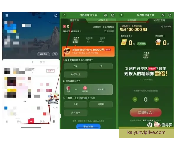 最新版世界杯竞猜平台下载，安全可靠畅玩赛事预测工具