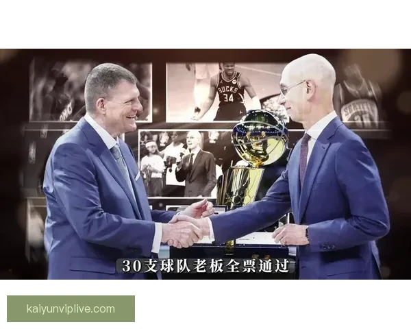 NBA理事会批准启动拉斯维加斯西雅图扩军可行性研究