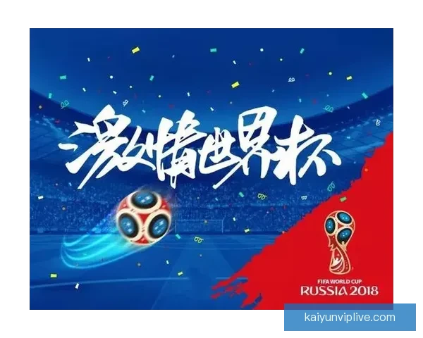 世界杯精彩竞猜平台尽享全球赛事乐趣与奖金盛宴
